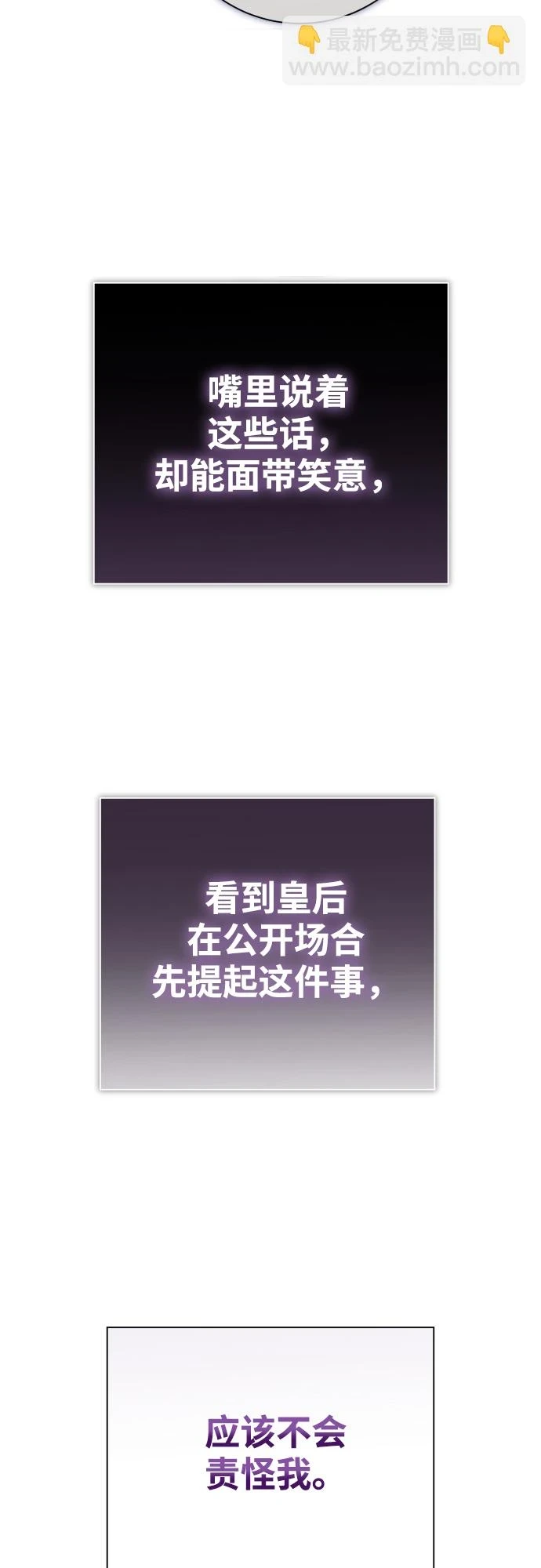 [第146话] 是我的愿望！ 第17页