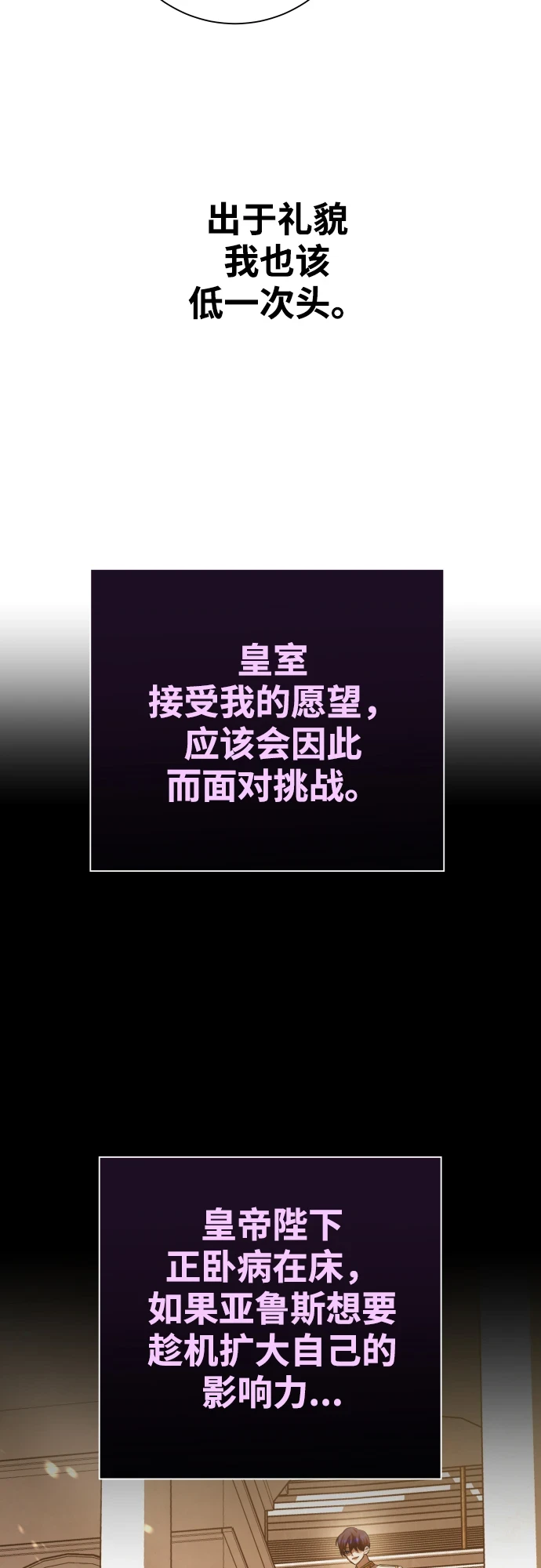 [第146话] 是我的愿望！ 第19页