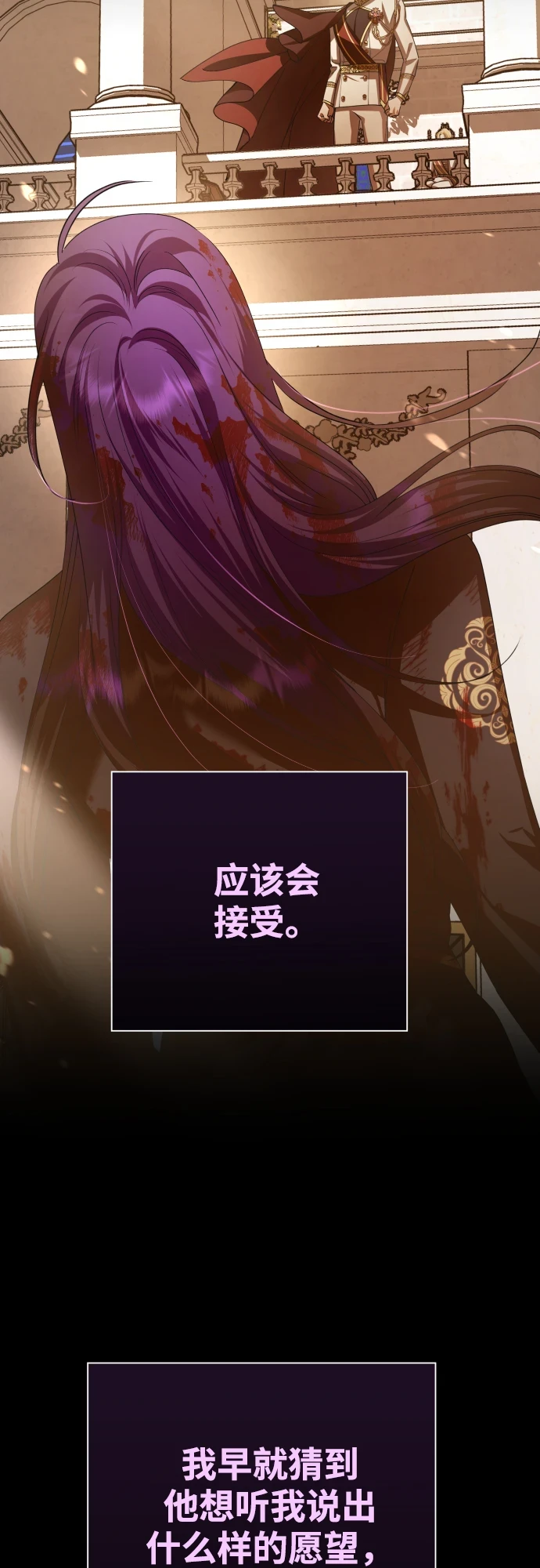 [第146话] 是我的愿望！ 第20页