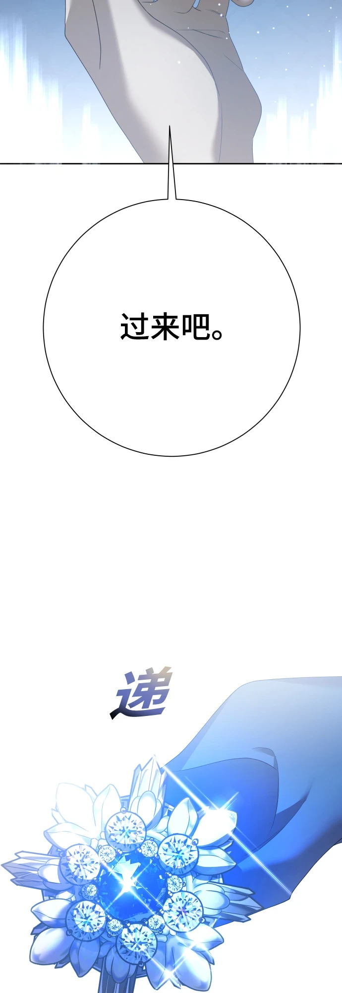 [第146话] 是我的愿望！ 第23页