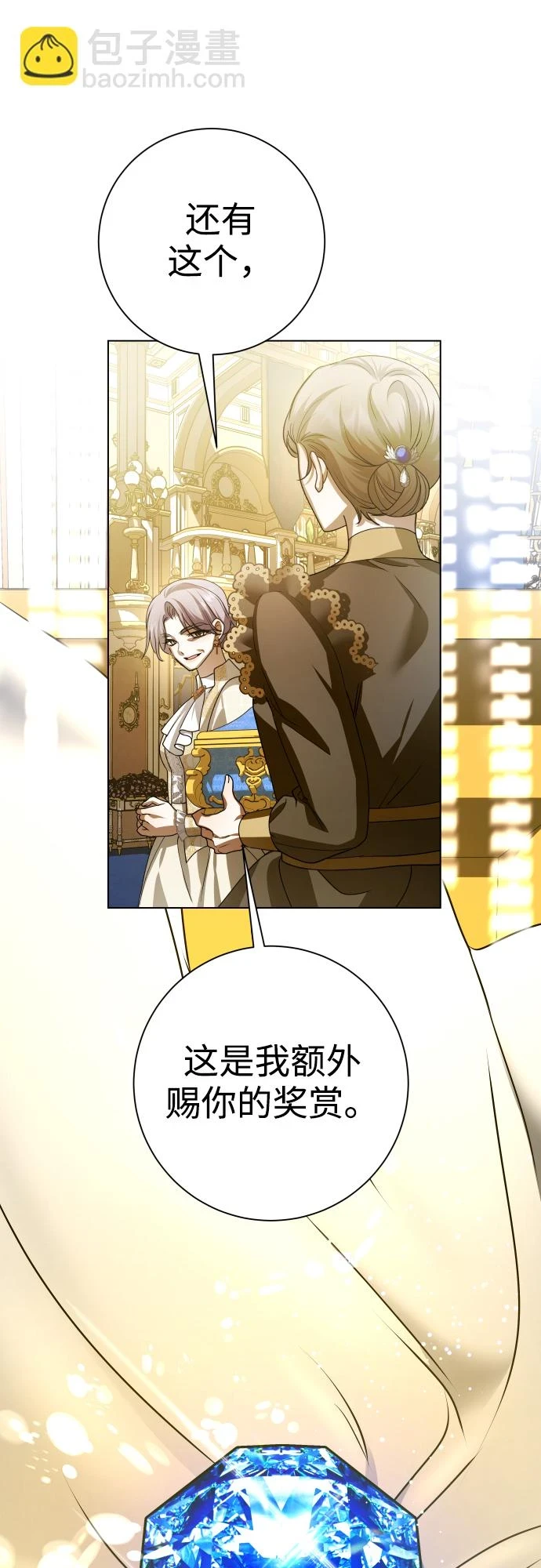 [第146话] 是我的愿望！ 第26页