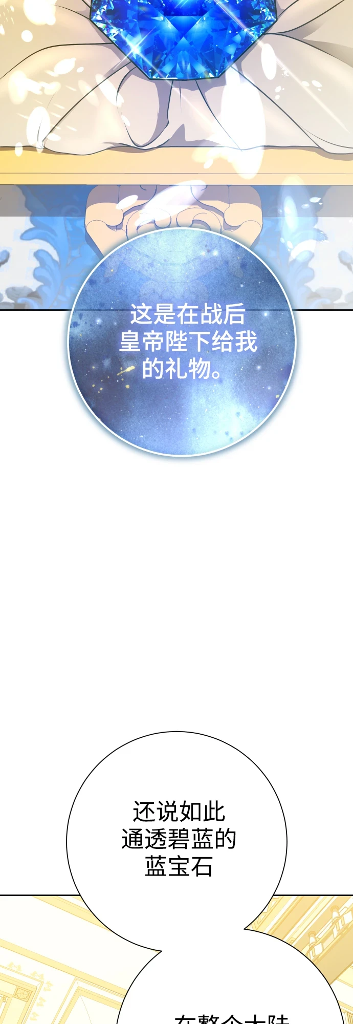 [第146话] 是我的愿望！ 第27页