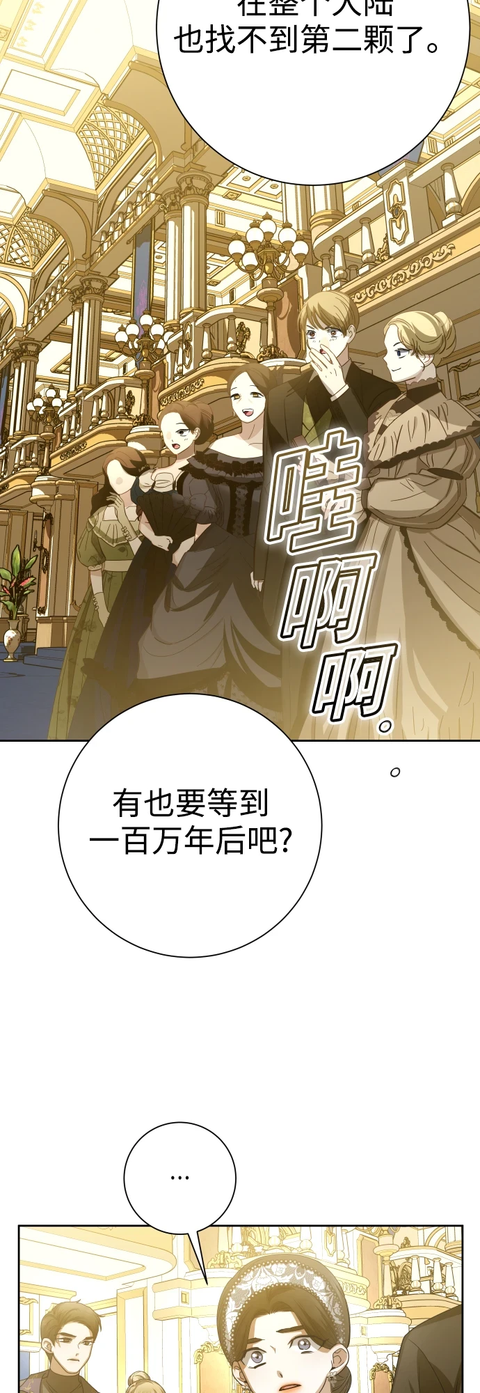 [第146话] 是我的愿望！ 第28页