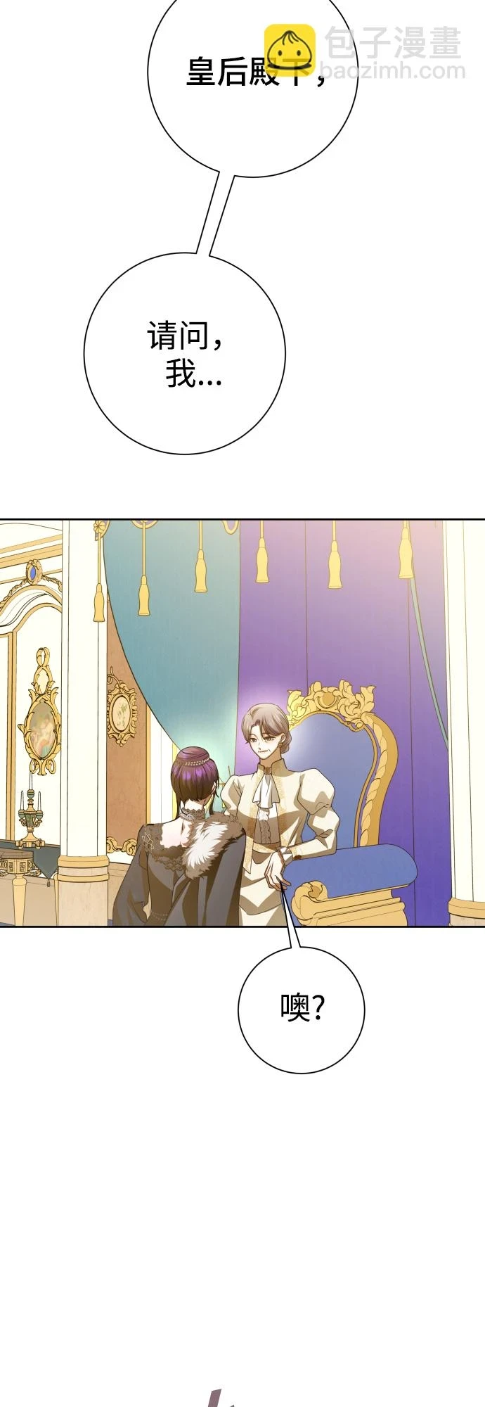 [第146话] 是我的愿望！ 第30页