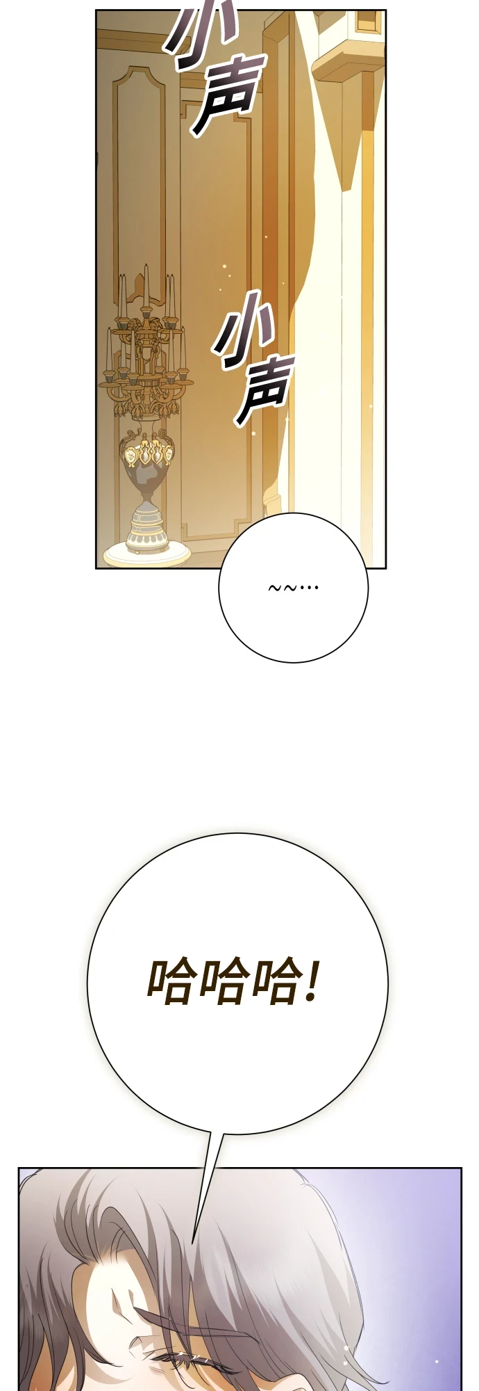 [第146话] 是我的愿望！ 第31页