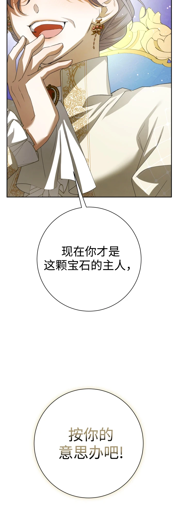 [第146话] 是我的愿望！ 第32页