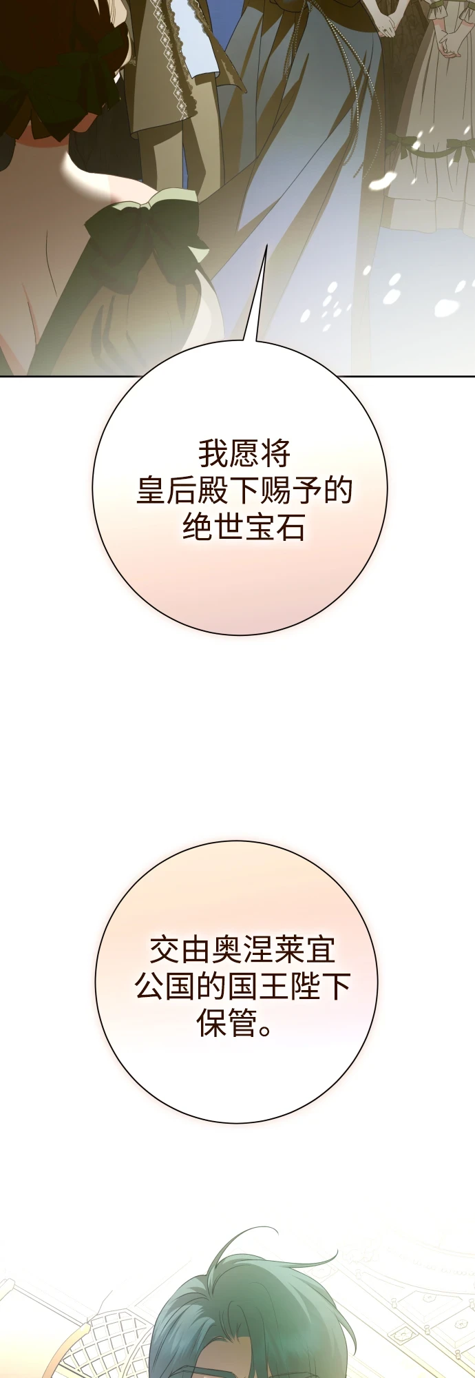 [第146话] 是我的愿望！ 第34页