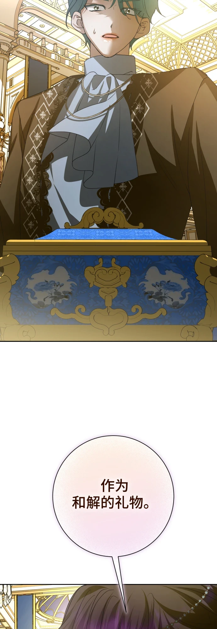 [第146话] 是我的愿望！ 第35页