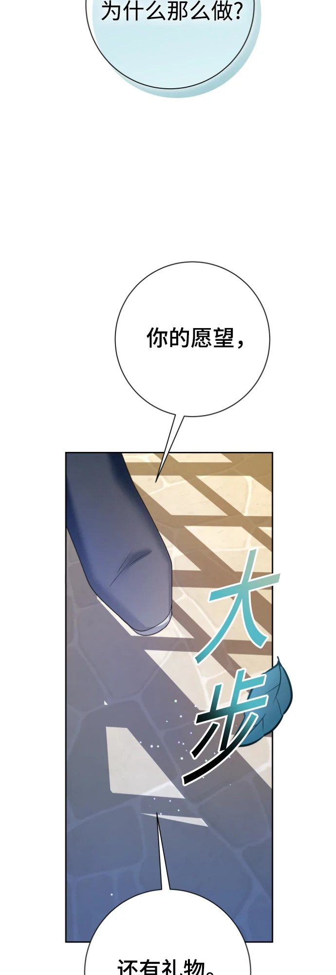 [第146话] 是我的愿望！ 第41页