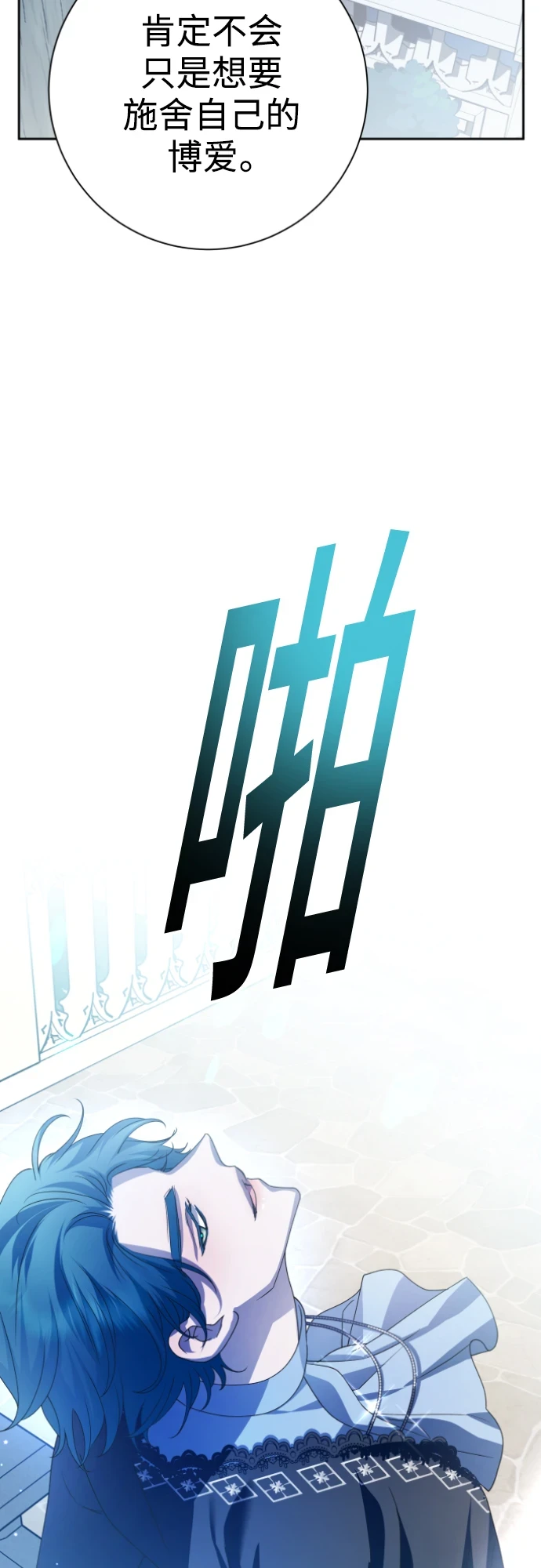 [第146话] 是我的愿望！ 第43页