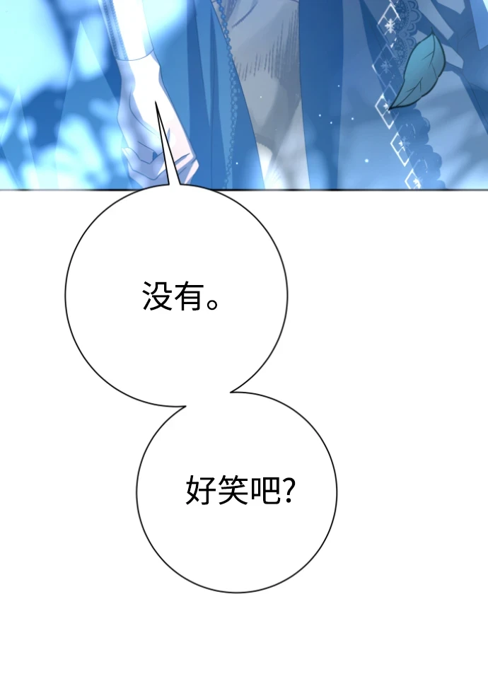 [第146话] 是我的愿望！ 第46页