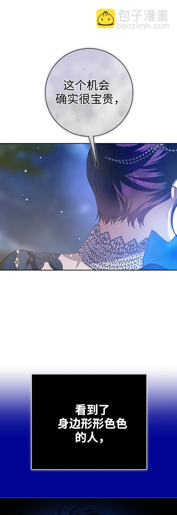 [第146话] 是我的愿望！ 第47页