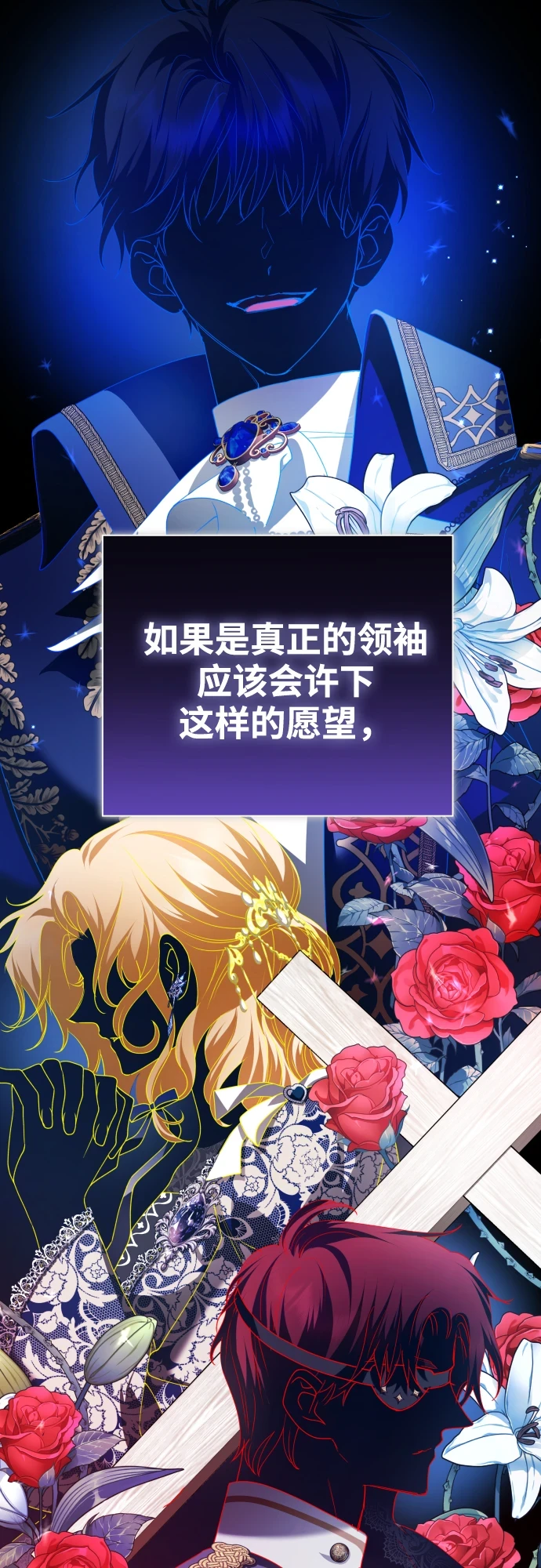 [第146话] 是我的愿望！ 第48页