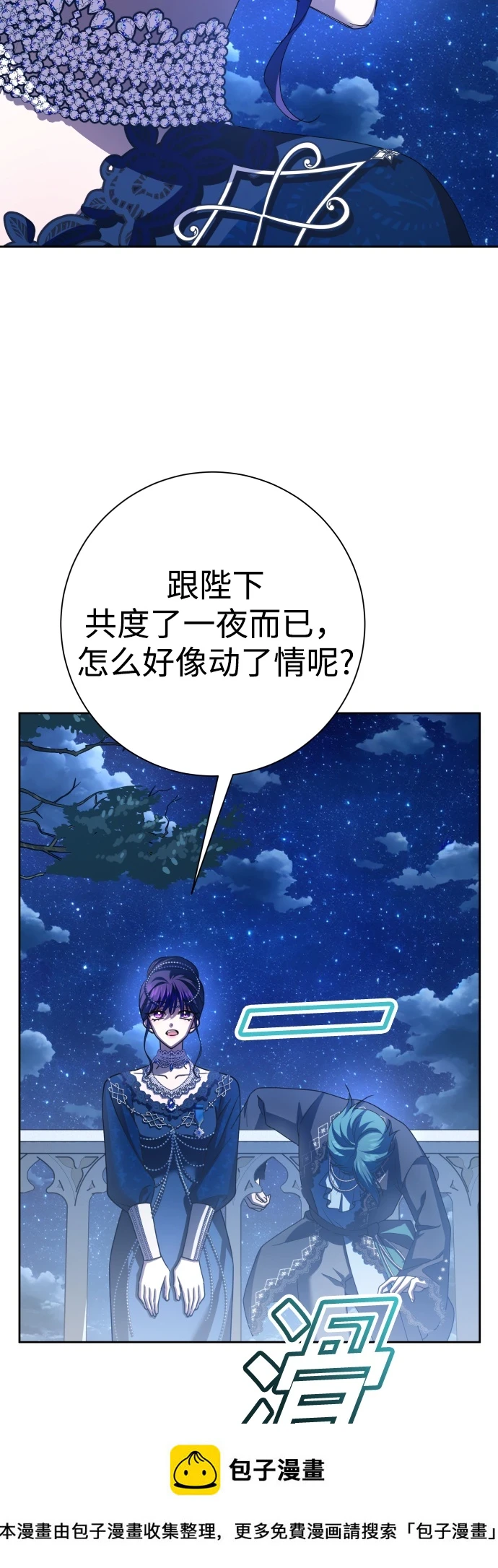[第146话] 是我的愿望！ 第50页