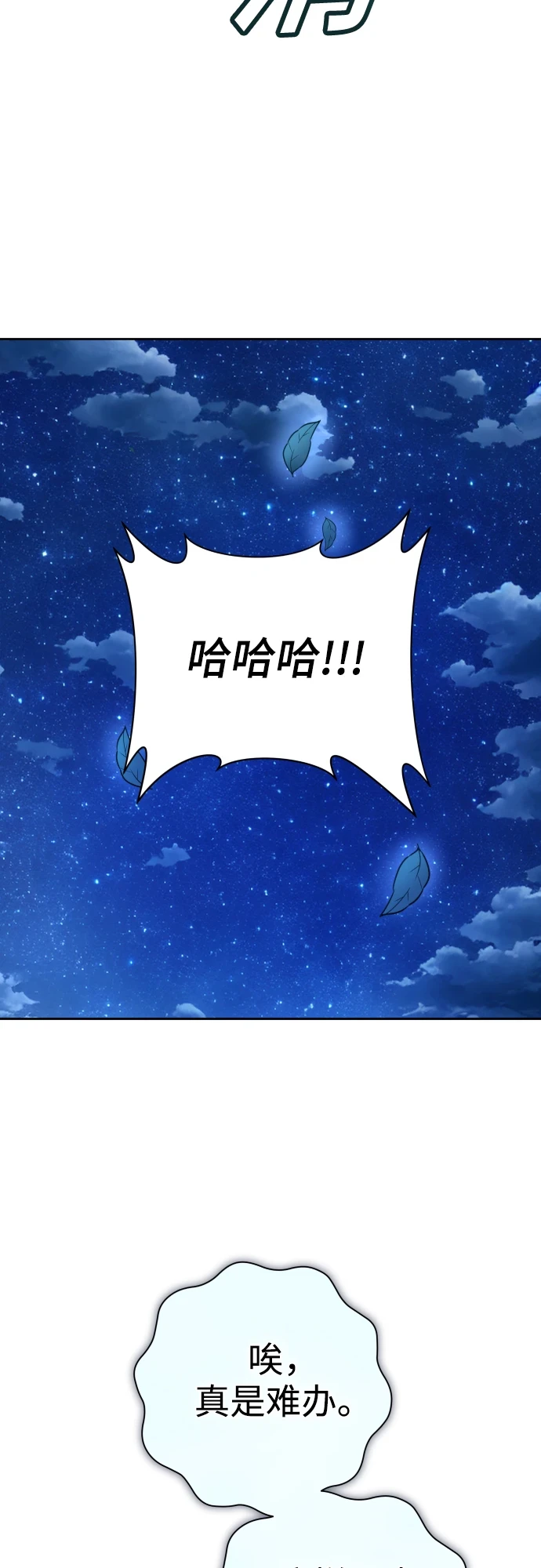 [第146话] 是我的愿望！ 第51页