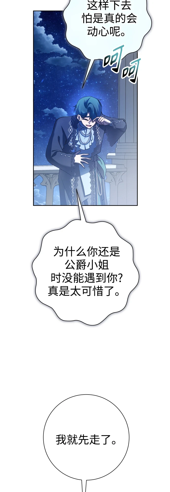 [第146话] 是我的愿望！ 第52页