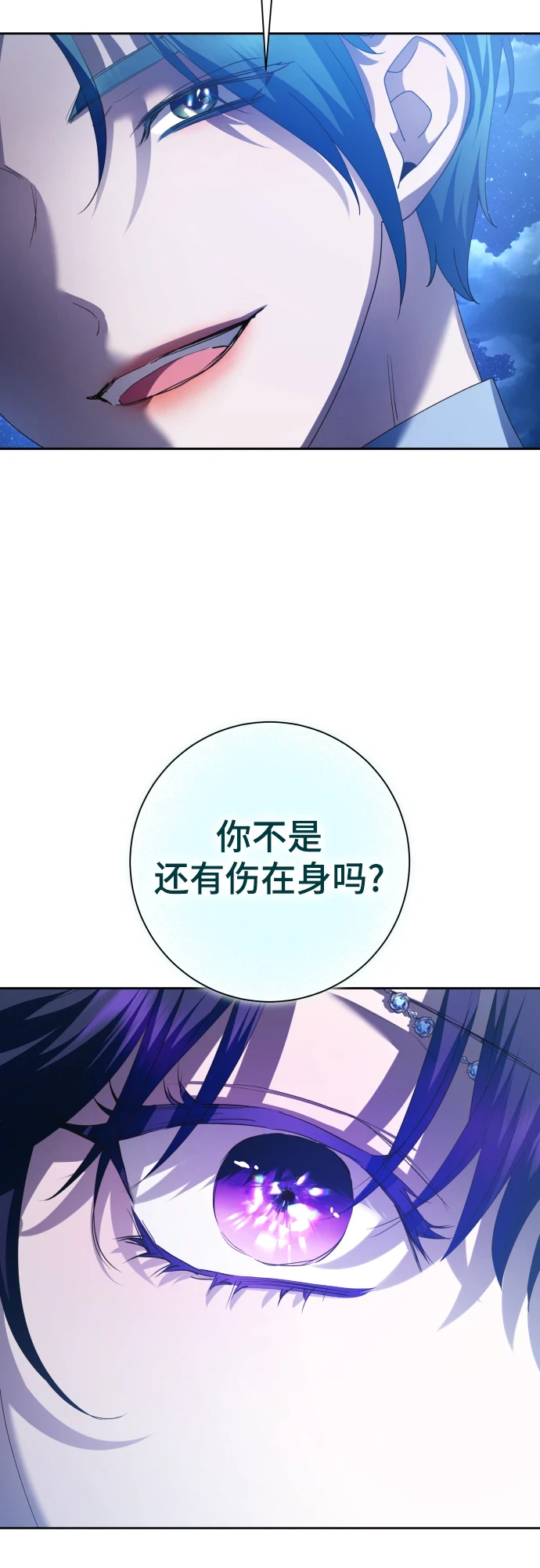 [第146话] 是我的愿望！ 第53页