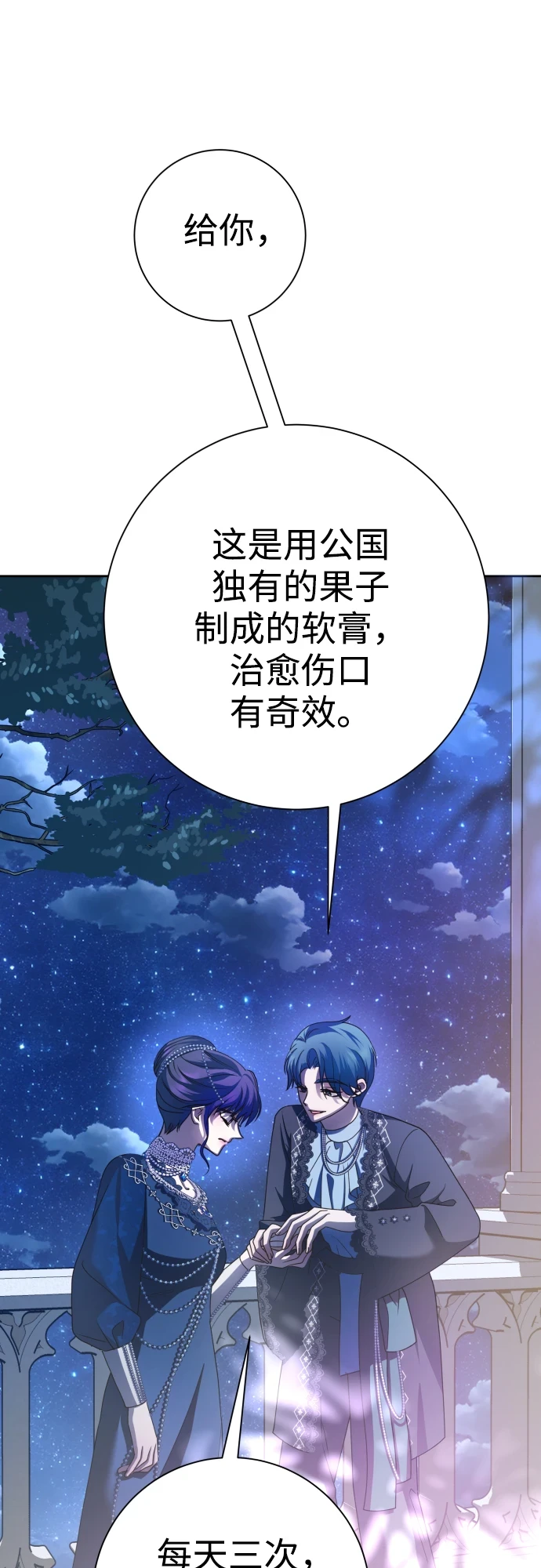[第146话] 是我的愿望！ 第54页