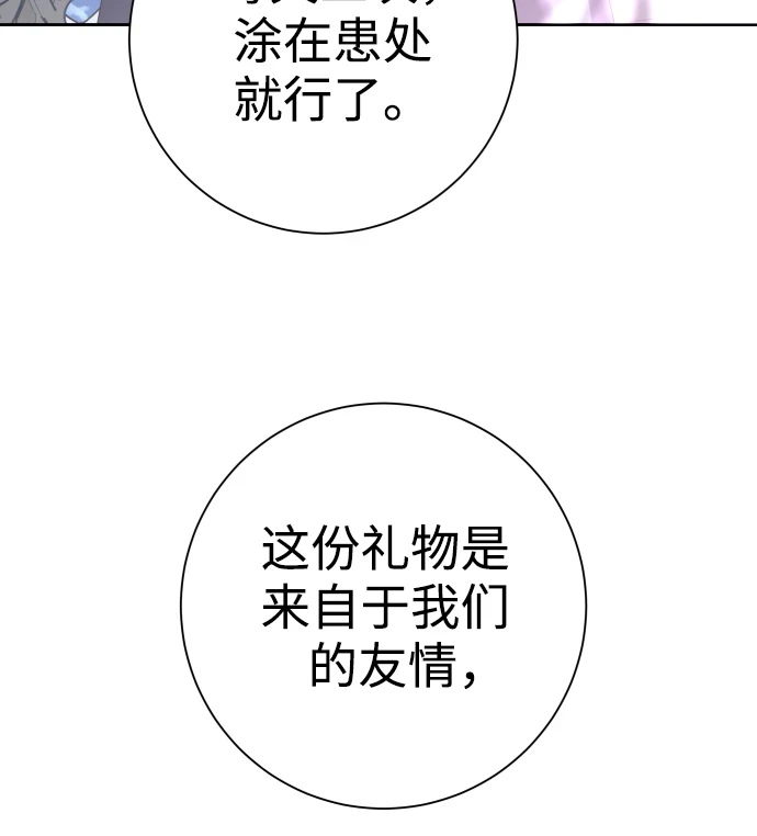 [第146话] 是我的愿望！ 第55页