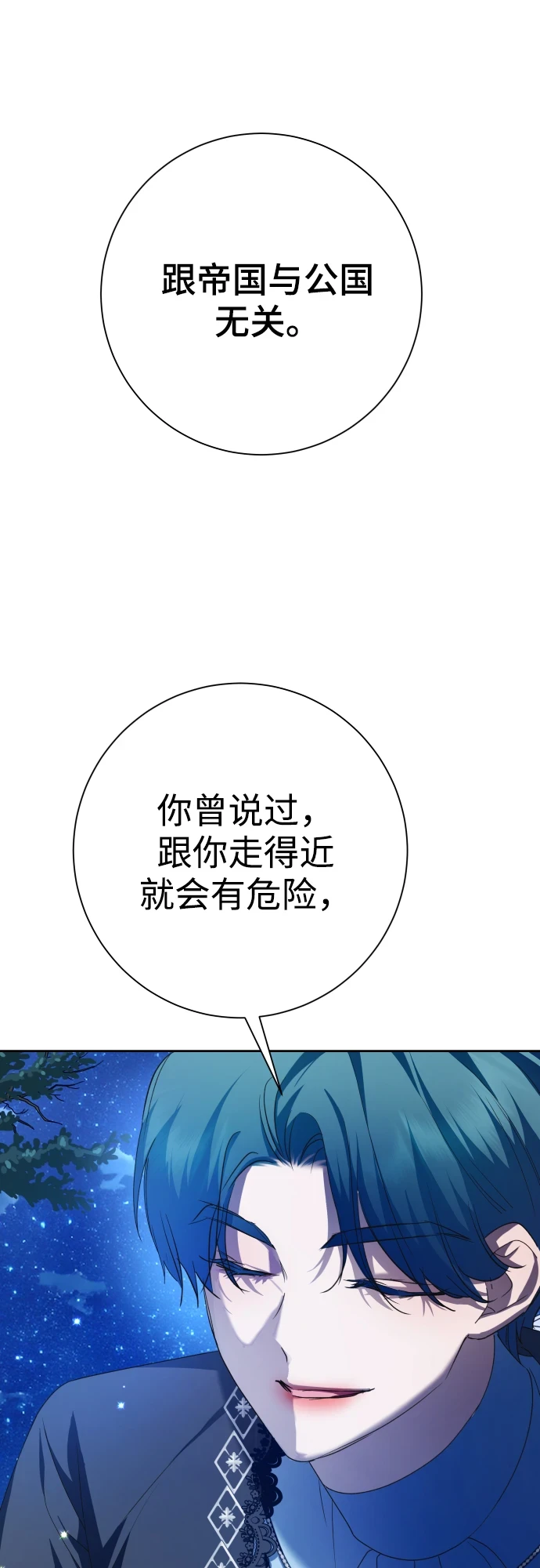 [第146话] 是我的愿望！ 第56页