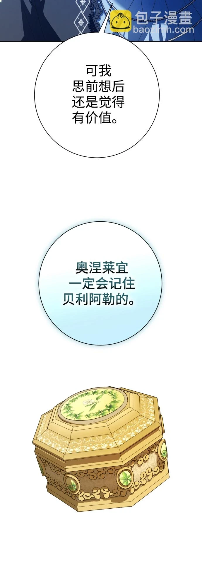 [第146话] 是我的愿望！ 第57页