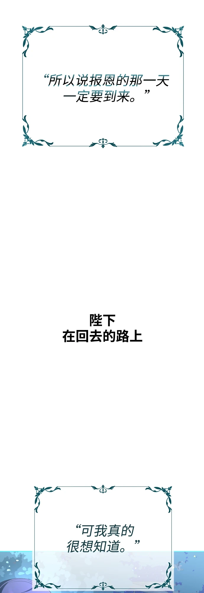 [第146话] 是我的愿望！ 第58页