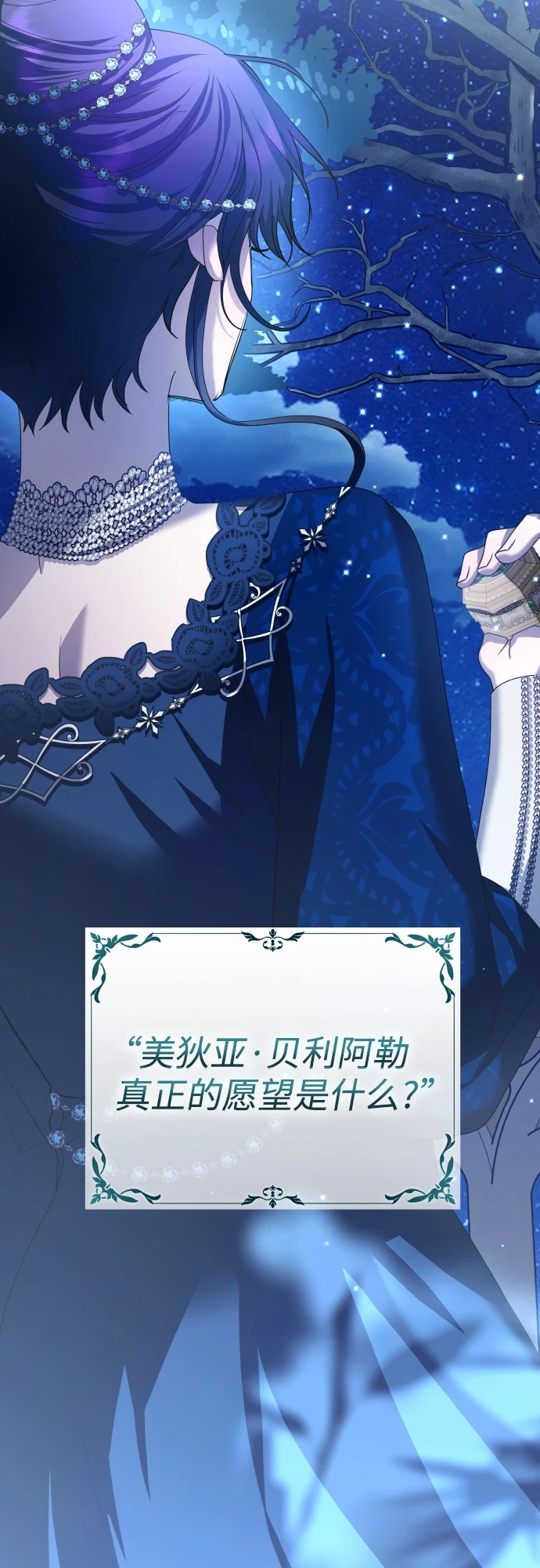 [第146话] 是我的愿望！ 第59页