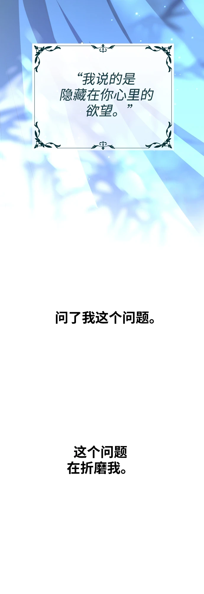 [第146话] 是我的愿望！ 第60页