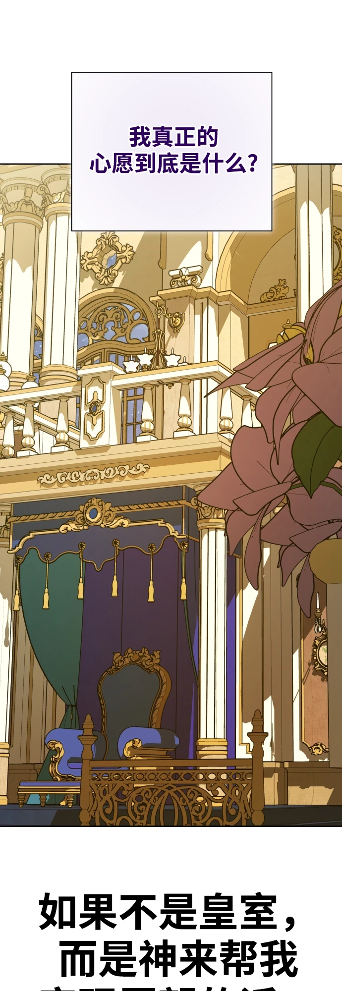 [第146话] 是我的愿望！ 第61页