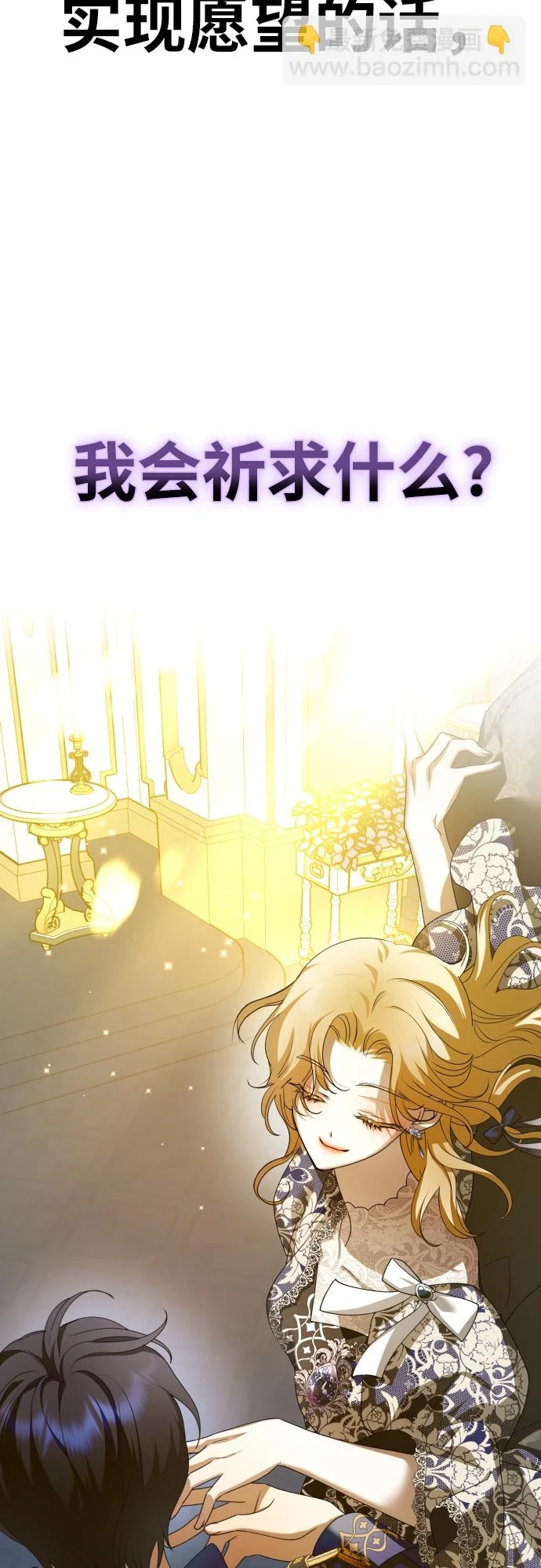 [第146话] 是我的愿望！ 第62页