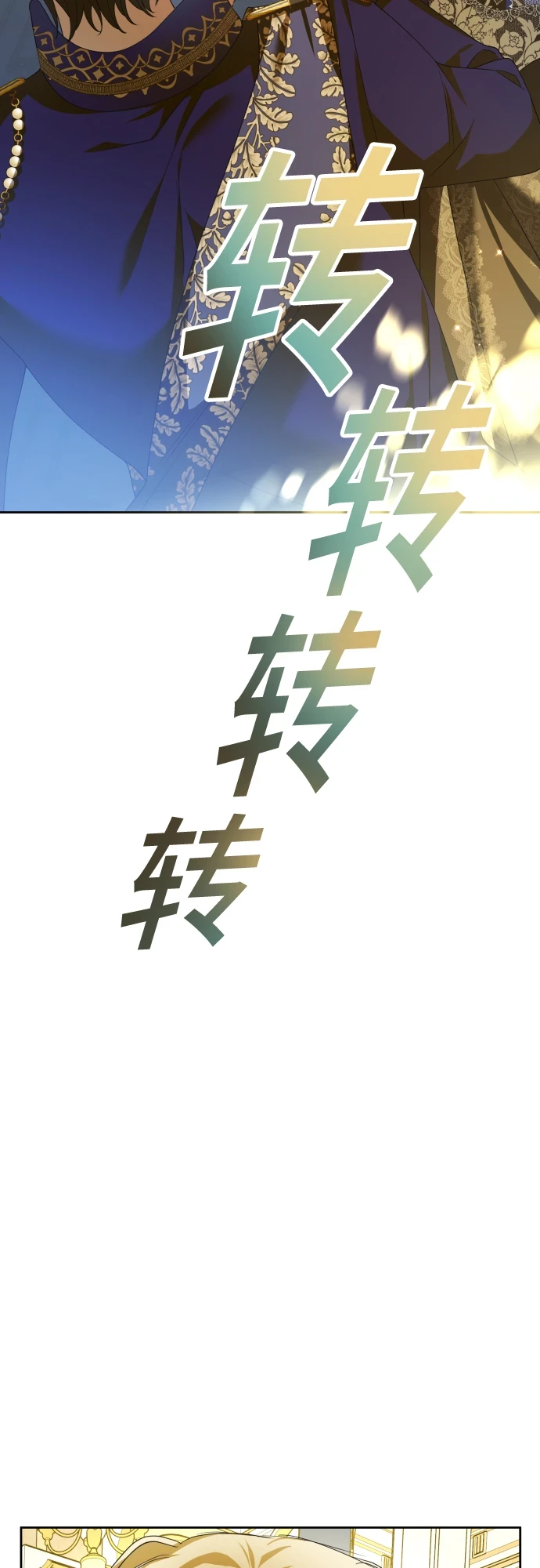 [第146话] 是我的愿望！ 第63页