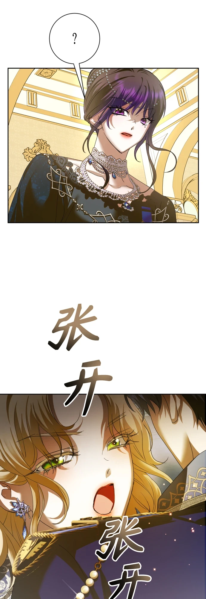 [第146话] 是我的愿望！ 第66页