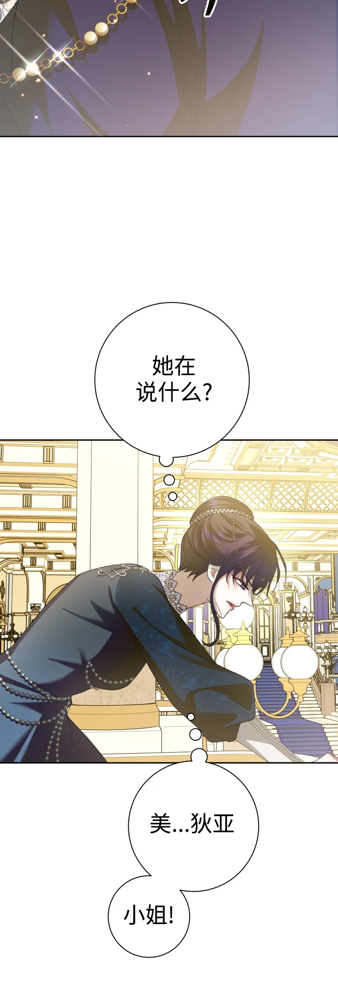 [第146话] 是我的愿望！ 第67页