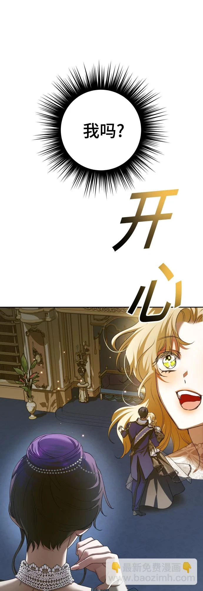 [第146话] 是我的愿望！ 第68页