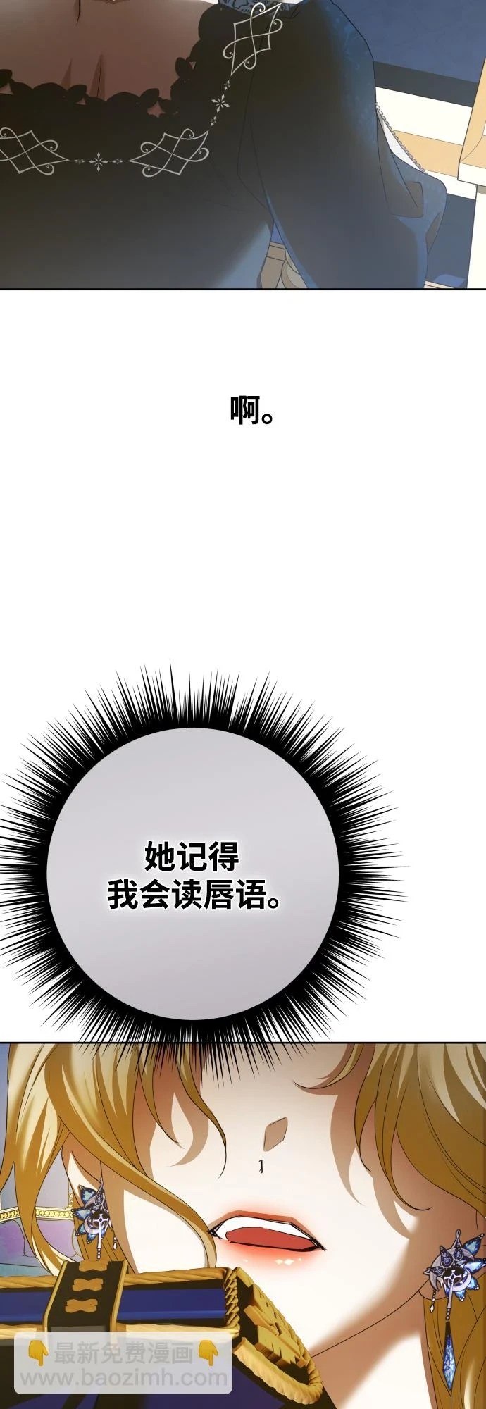 [第146话] 是我的愿望！ 第69页