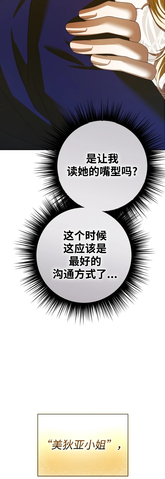 [第146话] 是我的愿望！ 第70页