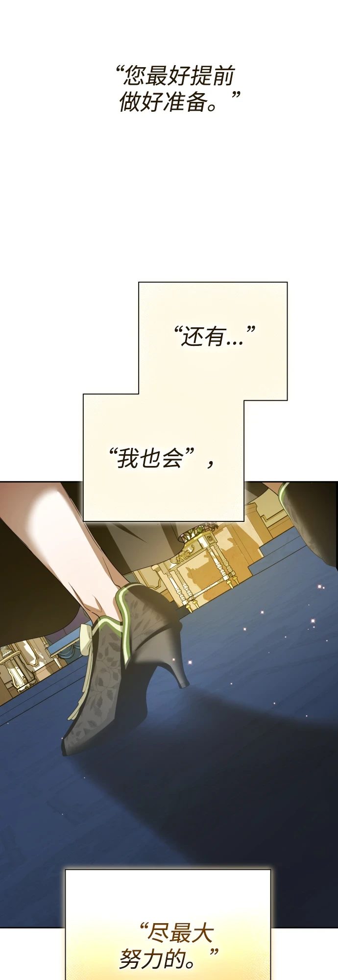 [第146话] 是我的愿望！ 第72页