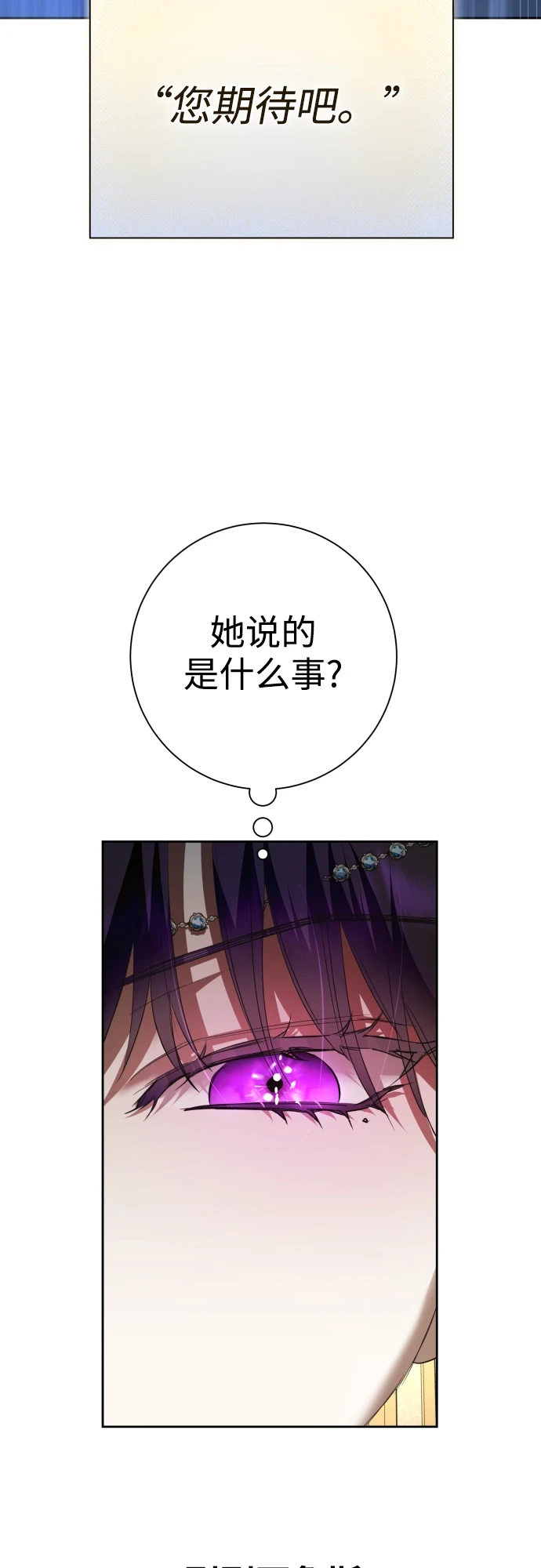 [第146话] 是我的愿望！ 第74页