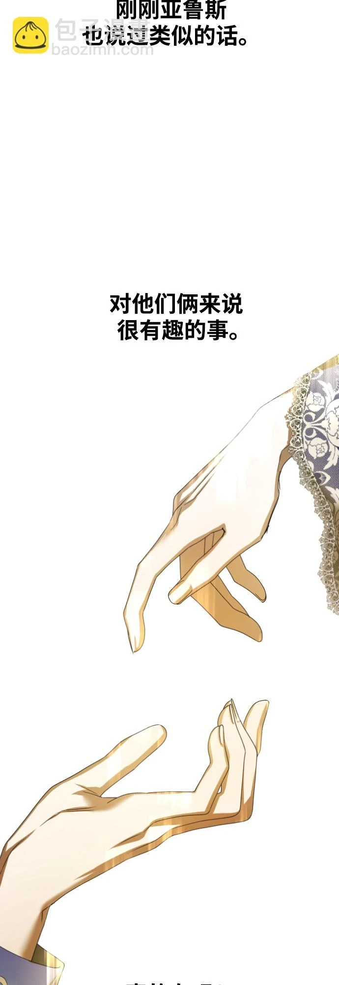 [第146话] 是我的愿望！ 第75页