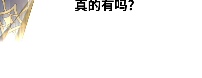 [第146话] 是我的愿望！ 第76页