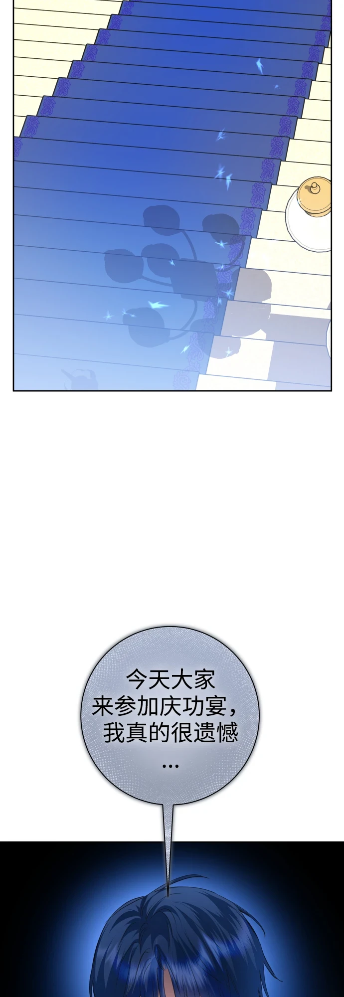 [第146话] 是我的愿望！ 第78页