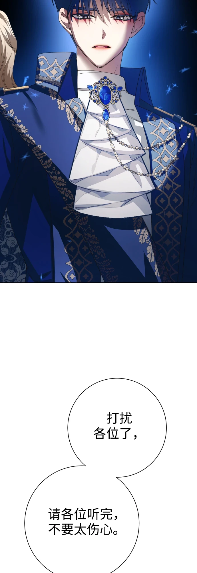 [第146话] 是我的愿望！ 第79页