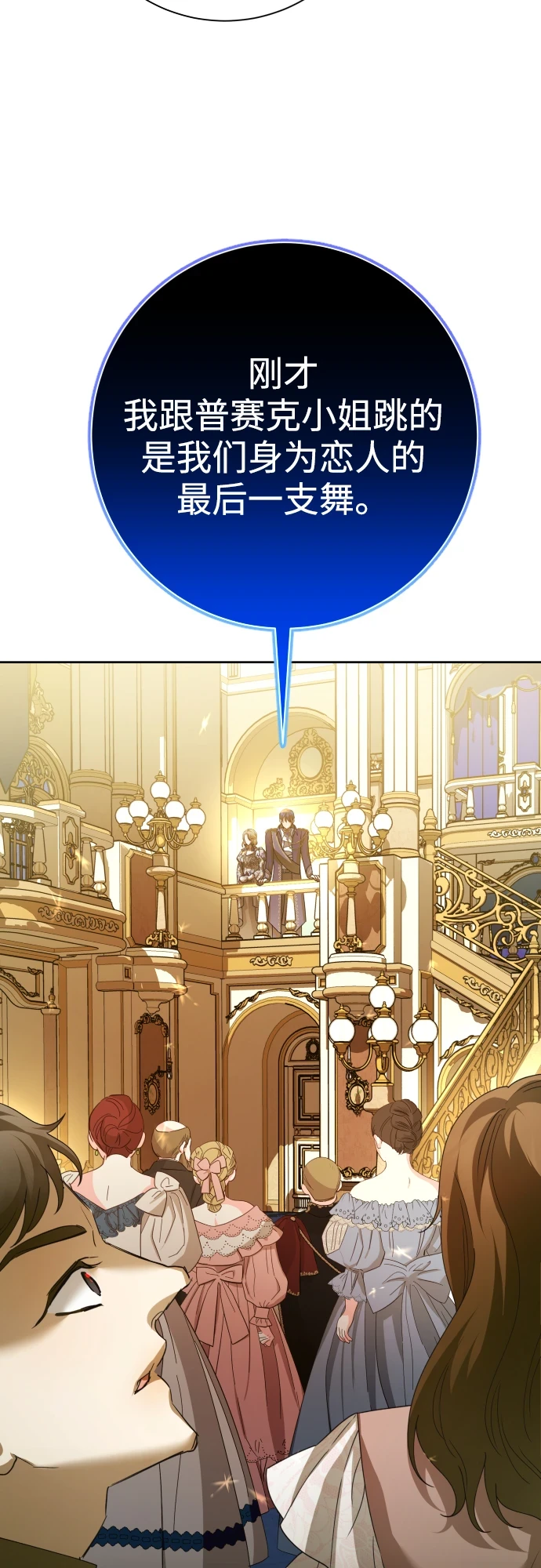 [第146话] 是我的愿望！ 第80页