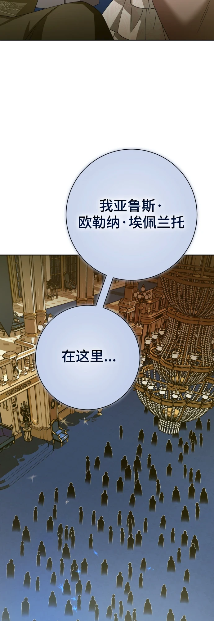 [第146话] 是我的愿望！ 第81页