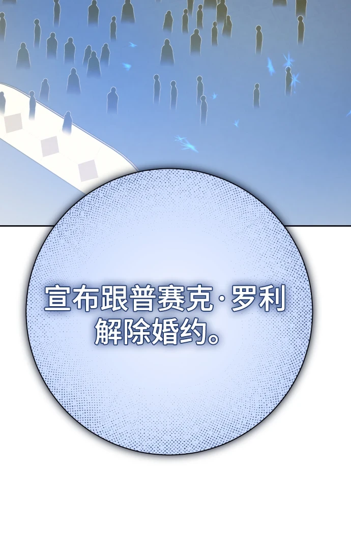 [第146话] 是我的愿望！ 第82页