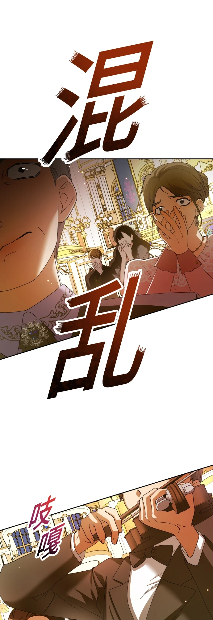 [第146话] 是我的愿望！ 第83页