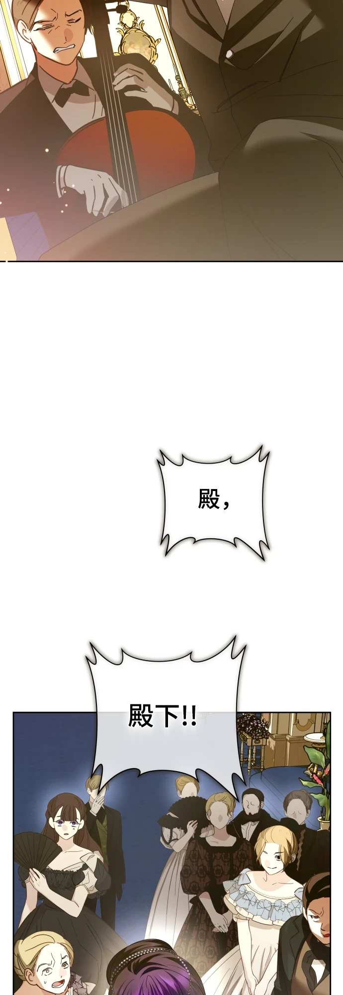 [第146话] 是我的愿望！ 第84页