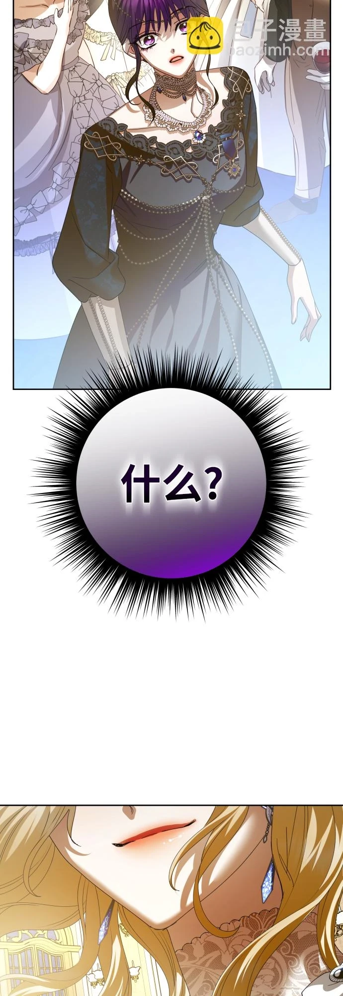 [第146话] 是我的愿望！ 第85页