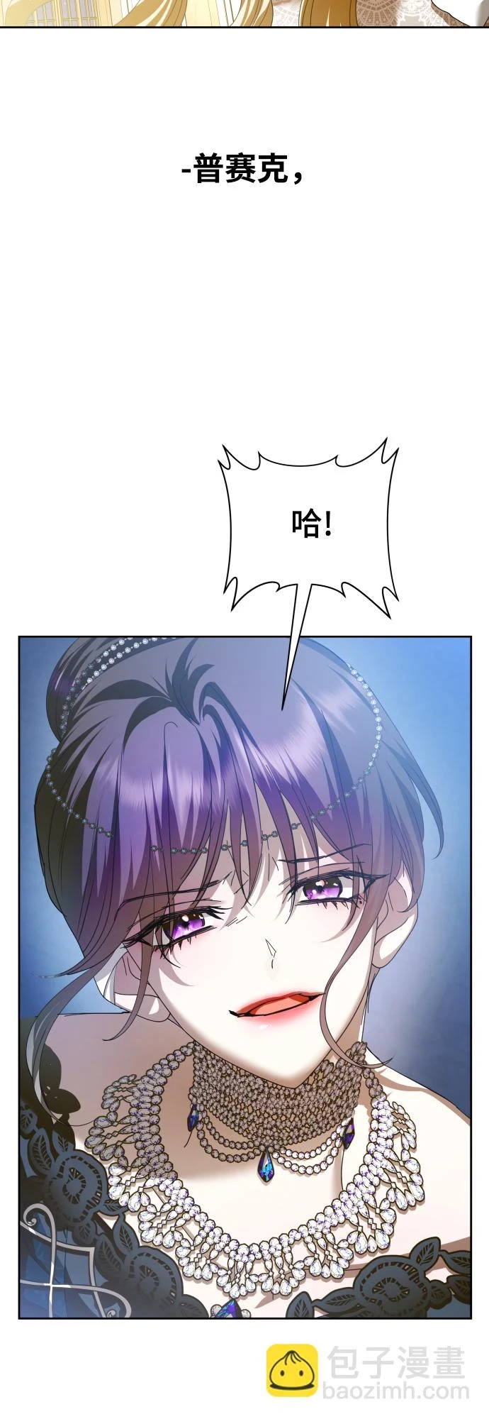 [第146话] 是我的愿望！ 第86页
