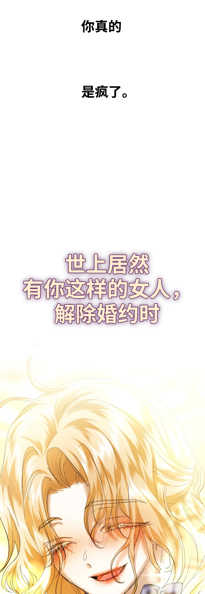 [第146话] 是我的愿望！ 第87页
